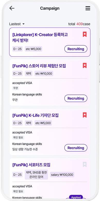 캠페인 정보 등록 화면