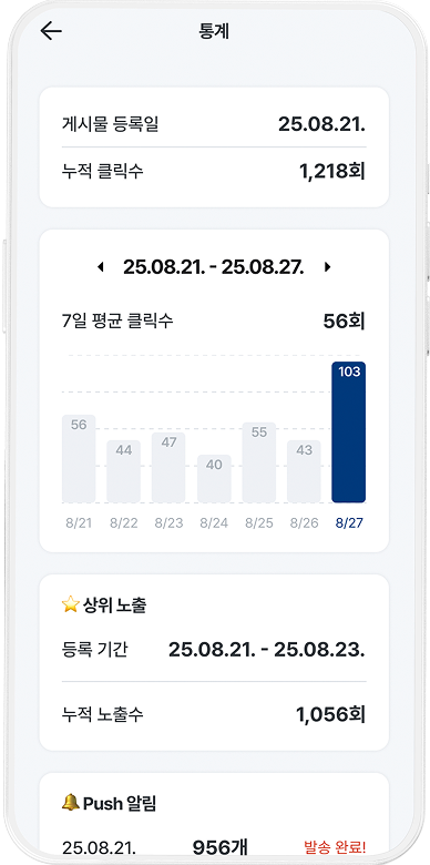 캠페인 참여 인증 화면